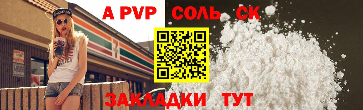 A-PVP Crystall  Вход с VPN  Шелехов  Alfa_PVP мука  А ПВП кристаллы 