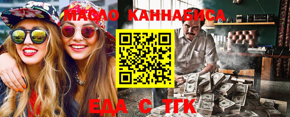 Canna-Cookies конопля  Вход с VPN  Шелехов 
