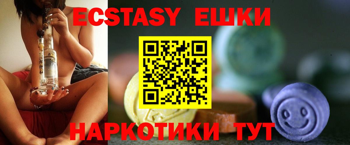 ЭКСТАЗИ 300 mg  ЭКСТАЗИ VHQ  даркнет состав  Шелехов  Вход с VPN  Экстази 