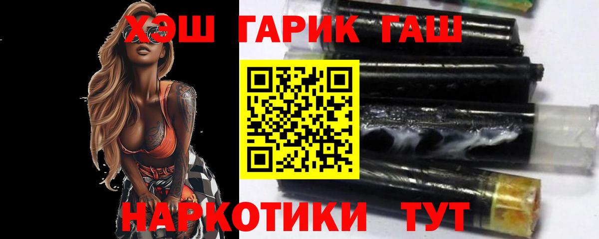 ГАШИШ гашик  Вход с VPN  ГАШИШ индика сатива  ГАШИШ  Шелехов 