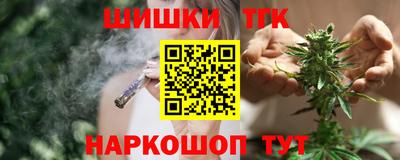 гашишное масло Краснознаменск