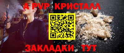 стафф Краснодар