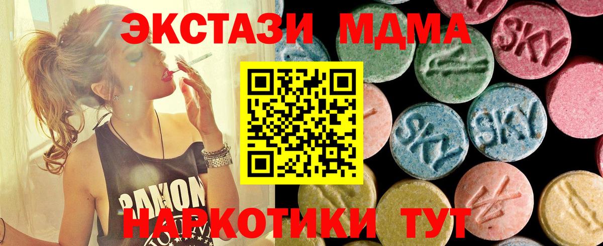 Шелехов  MDMA кристаллы  МДМА VHQ  МДМА  Вход с VPN 