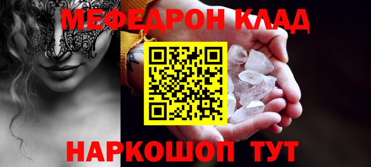МЕФ VHQ  Вход с VPN  Меф VHQ  МЯУ-МЯУ  Шелехов 