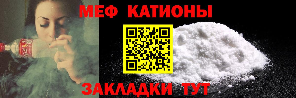Меф Шелехов
