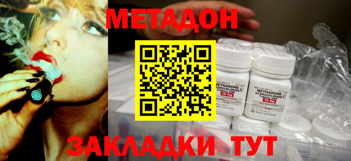 МЕТАДОН кристалл  Вход с VPN  Шелехов  МЕТАДОН мёд 