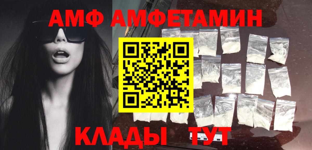 МЕТАМФЕТАМИН пудра Шелехов