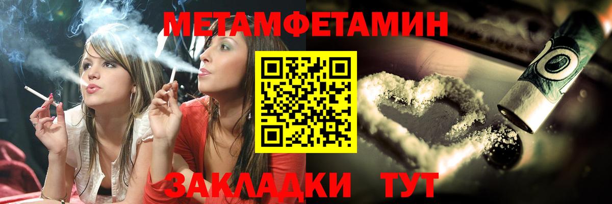 Метамфетамин мет  Вход с VPN  Метамфетамин мет  Шелехов 