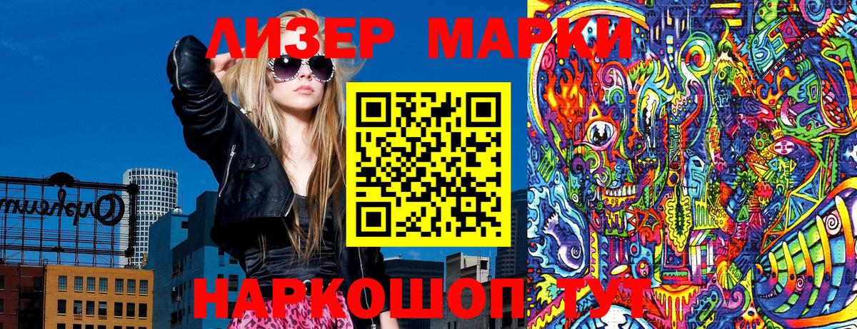 Марки N-bome 1,8мг  Вход с VPN  Шелехов  Марки 25I-NBOMe  Марки N-bome 1,8мг 