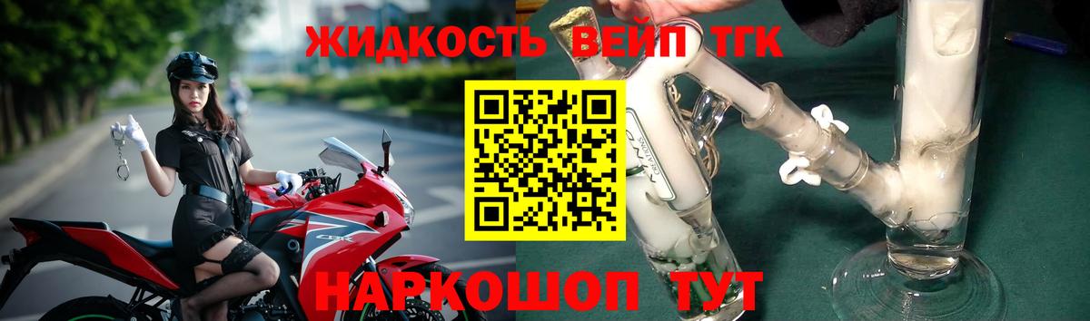 ТГК Wax Шелехов