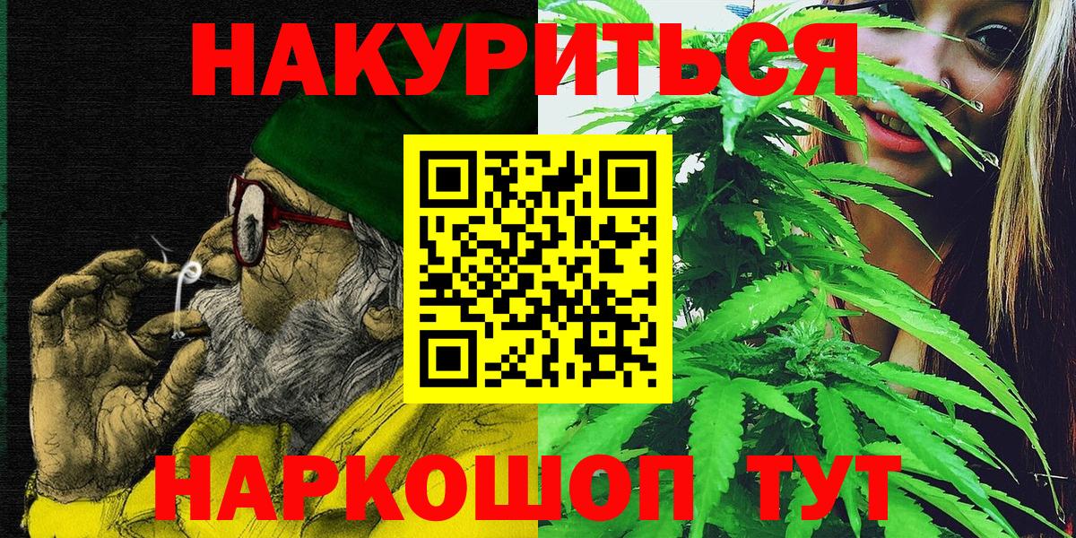Конопля план  Вход с VPN  Канабис тримм  Шелехов 